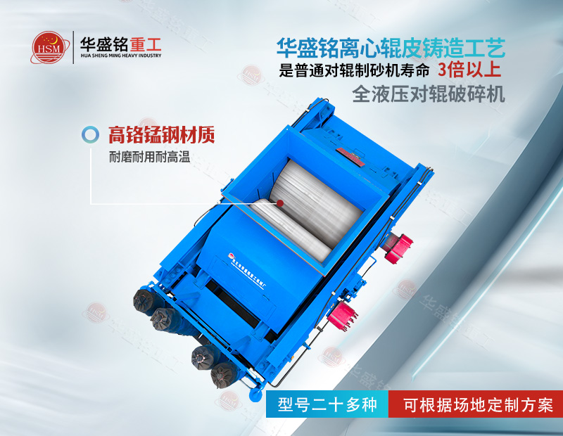 磁鐵礦 鐵礦石破碎為何選對輥破碎機?耐用出料穩