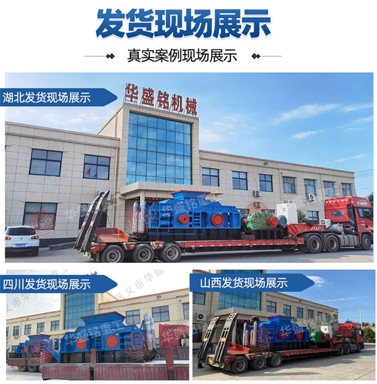 對輥制砂機(jī)