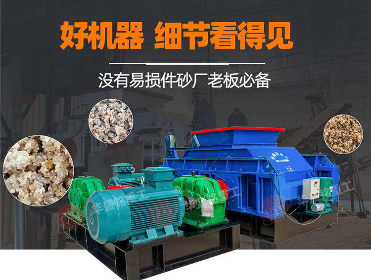 對輥制砂機(jī)