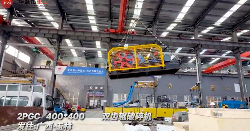 雙齒輥破碎機