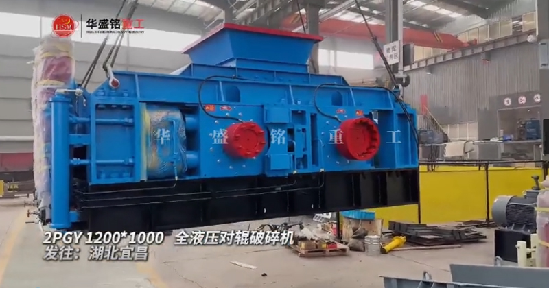 液壓對輥制砂機