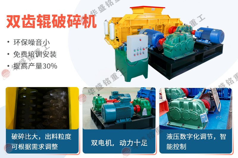 小型煤炭破碎機價格影響因素,廠家選擇