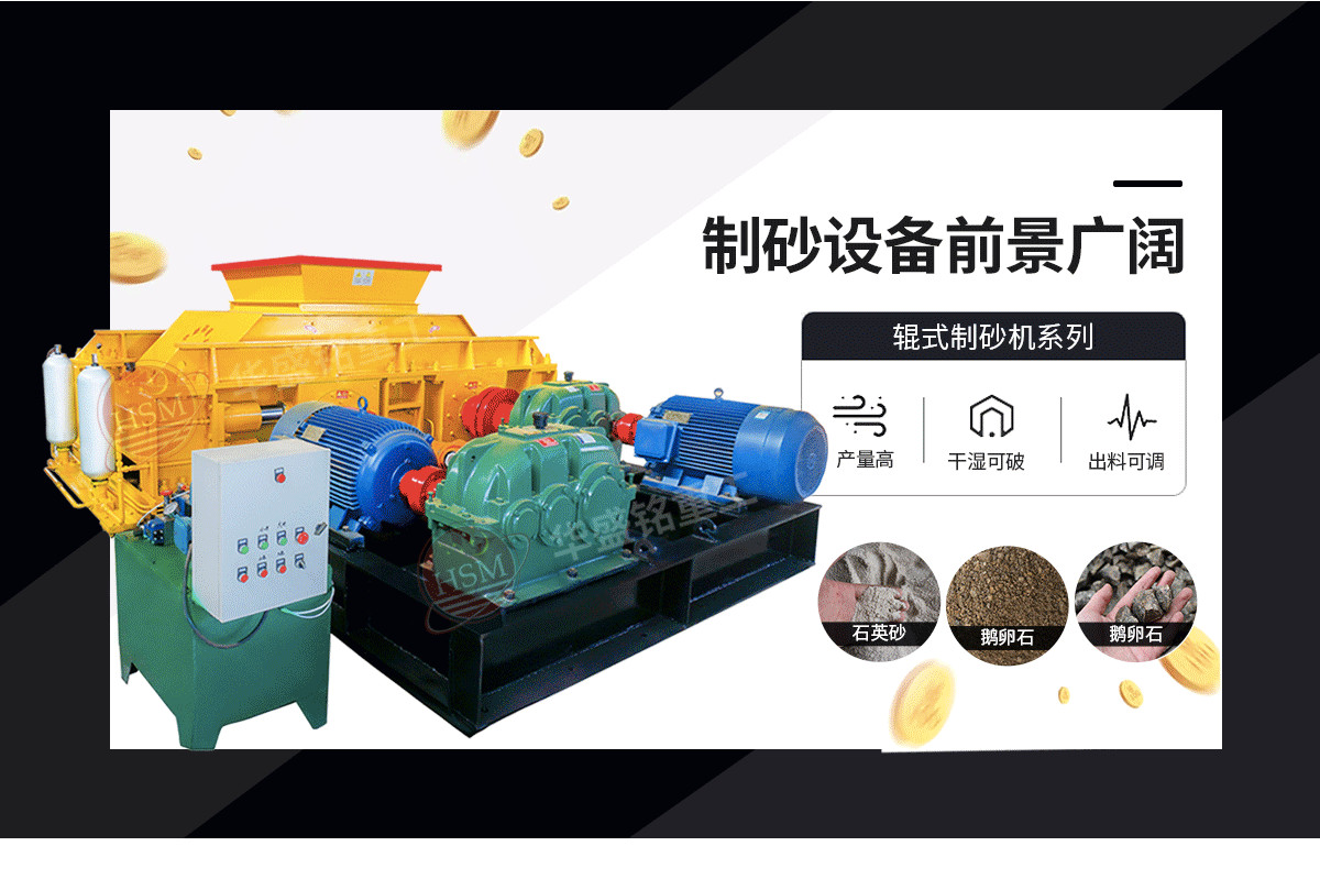 鞏義對輥式破碎機哪家好?市場價格怎么樣?
