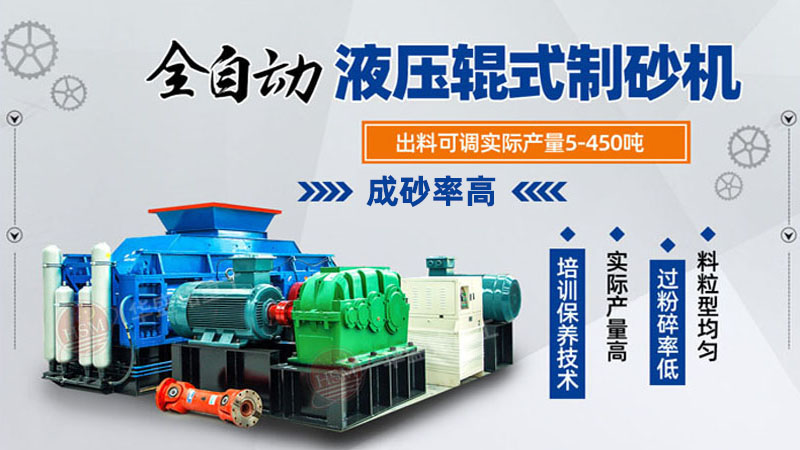 花崗巖用液壓對輥破碎機?一臺大概多少錢?