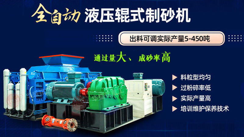 河南制砂機哪個牌子好用?華盛銘液壓對輥機設備可以入手