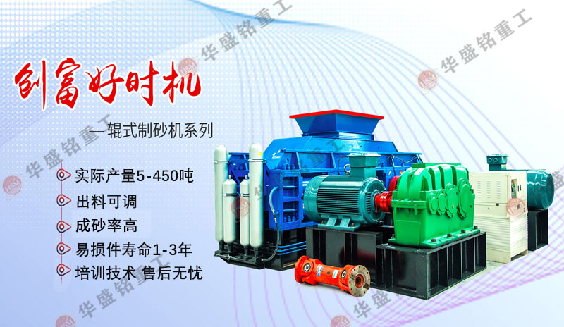 鉀長石液壓對輥破碎機多少錢一臺?